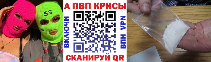 A-PVP крисы CK  Приволжский 