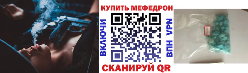 МЕФ кристаллы  Приволжский 