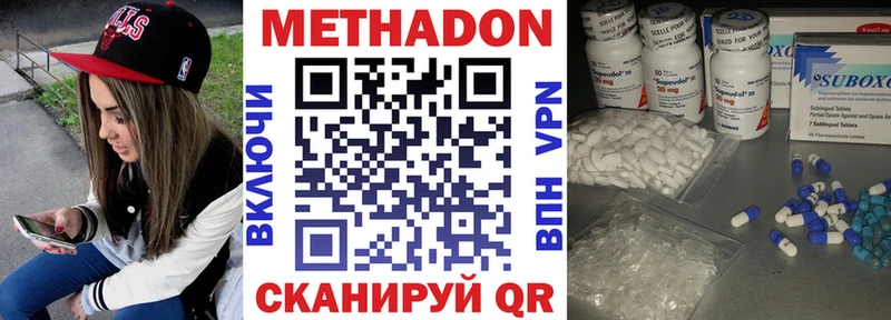 Метадон белоснежный  Приволжский 
